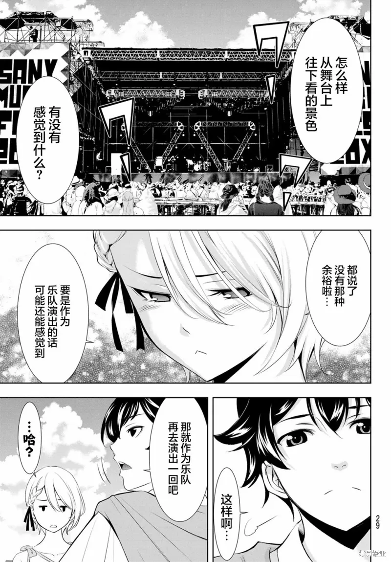 第133话 第19页