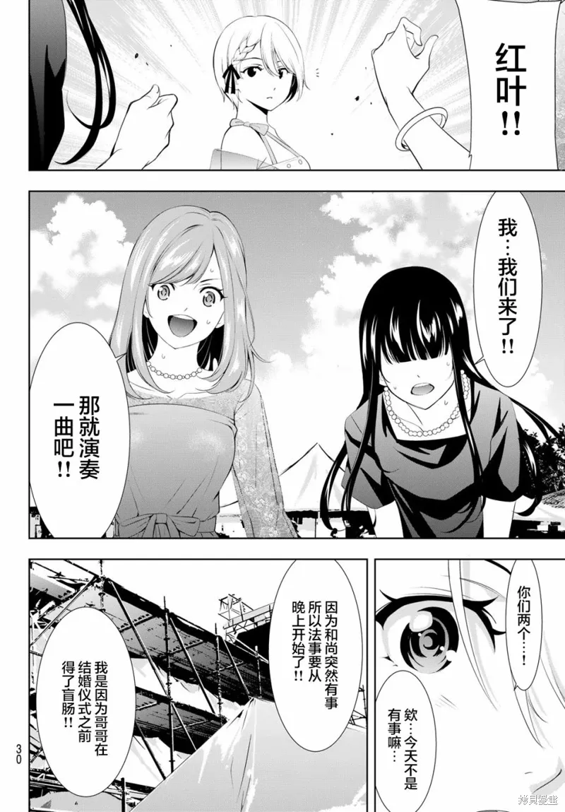 第133话 第20页