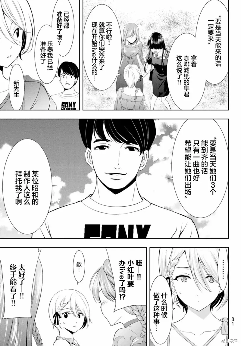 第133话 第21页