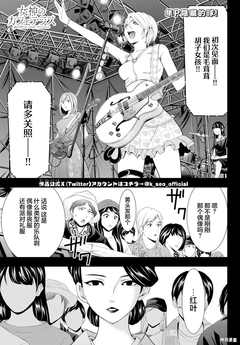 第134话 第1页