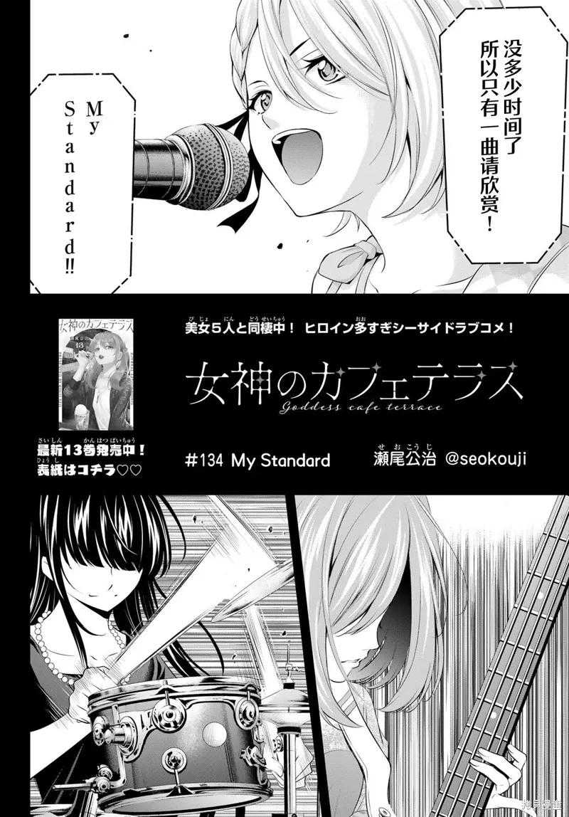 第134话 第2页