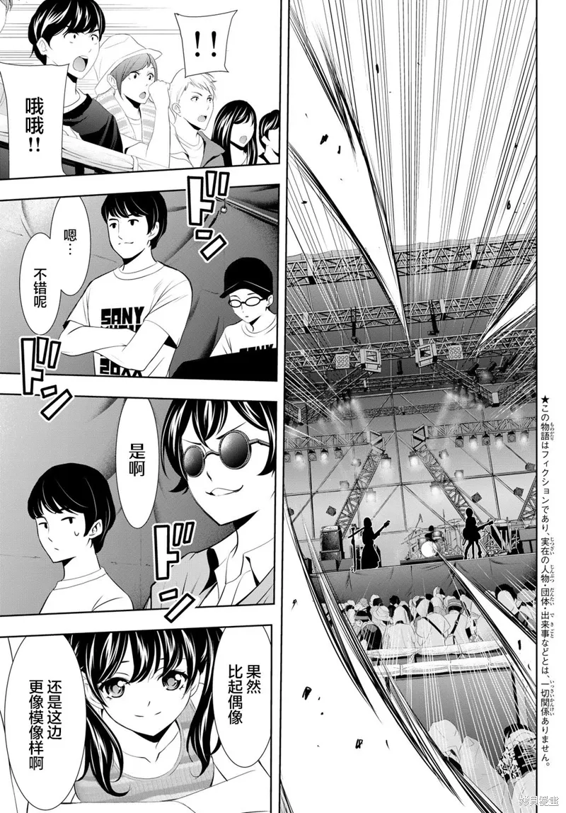 第134话 第3页