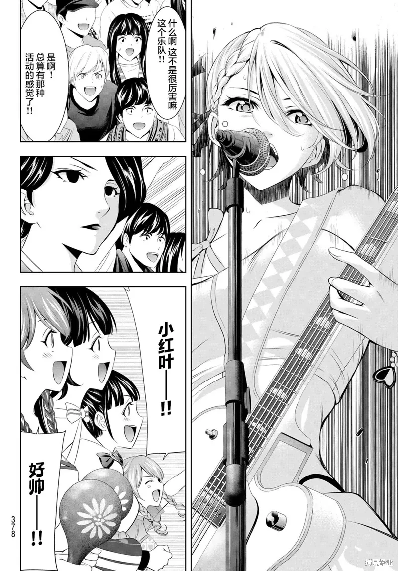 第134话 第4页