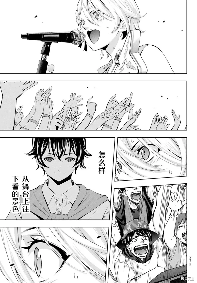 第134话 第5页