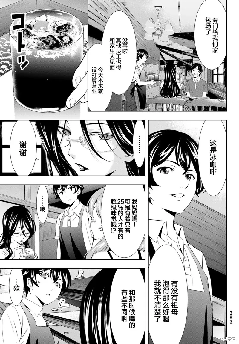 第134话 第8页