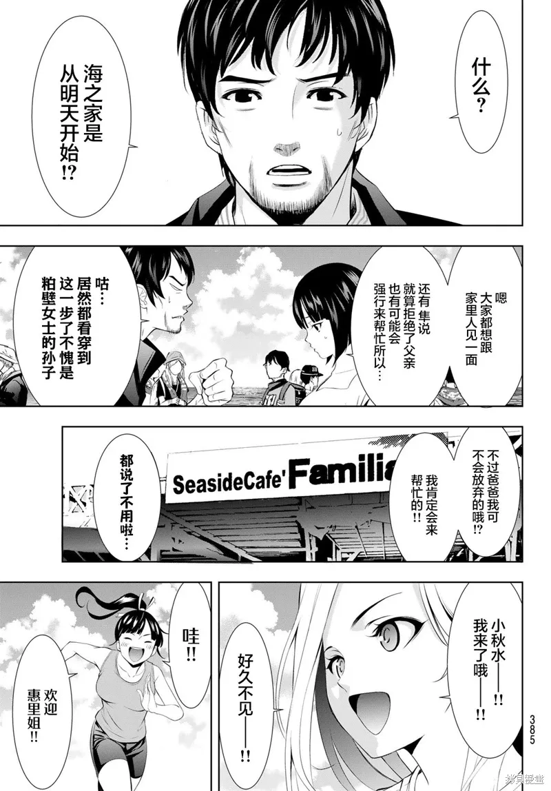 第134话 第10页