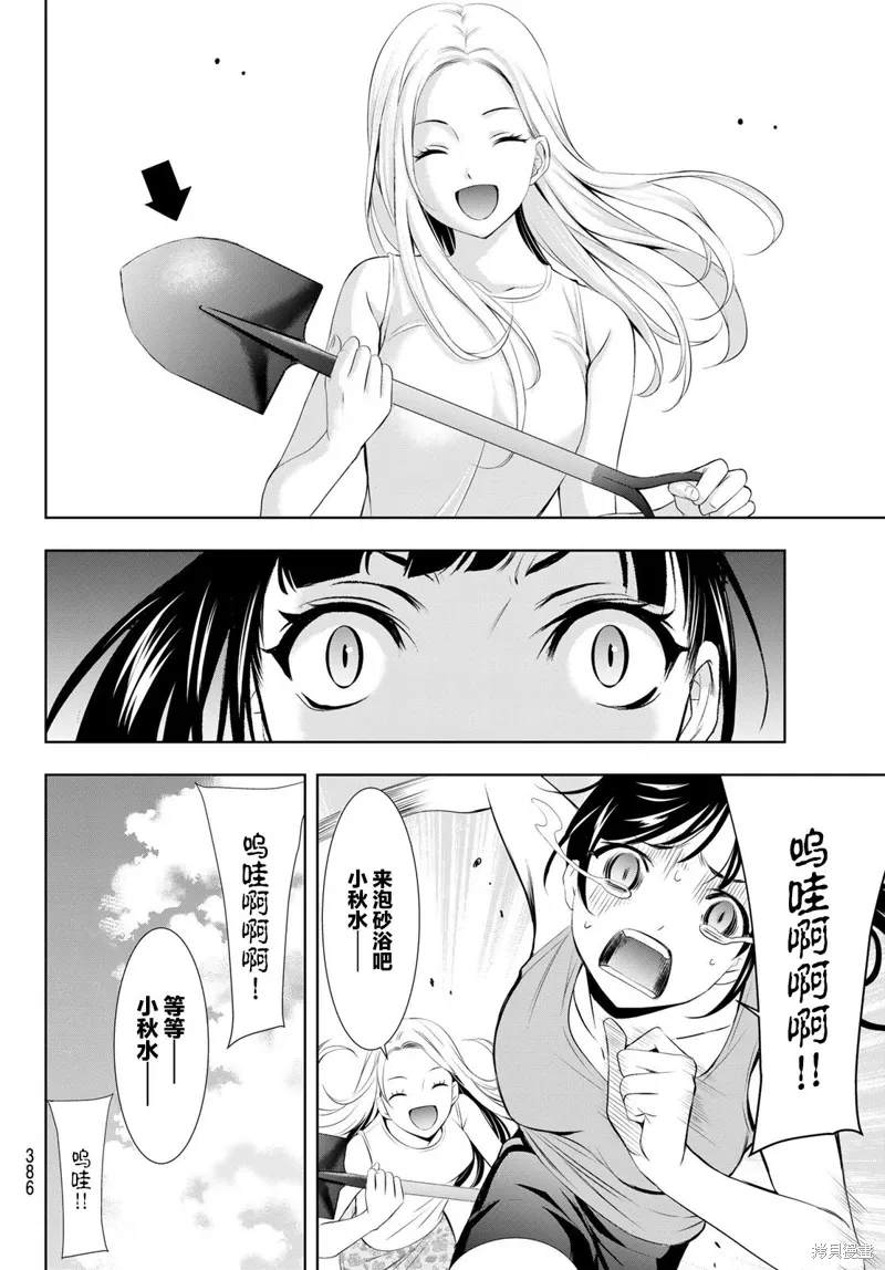 第134话 第11页