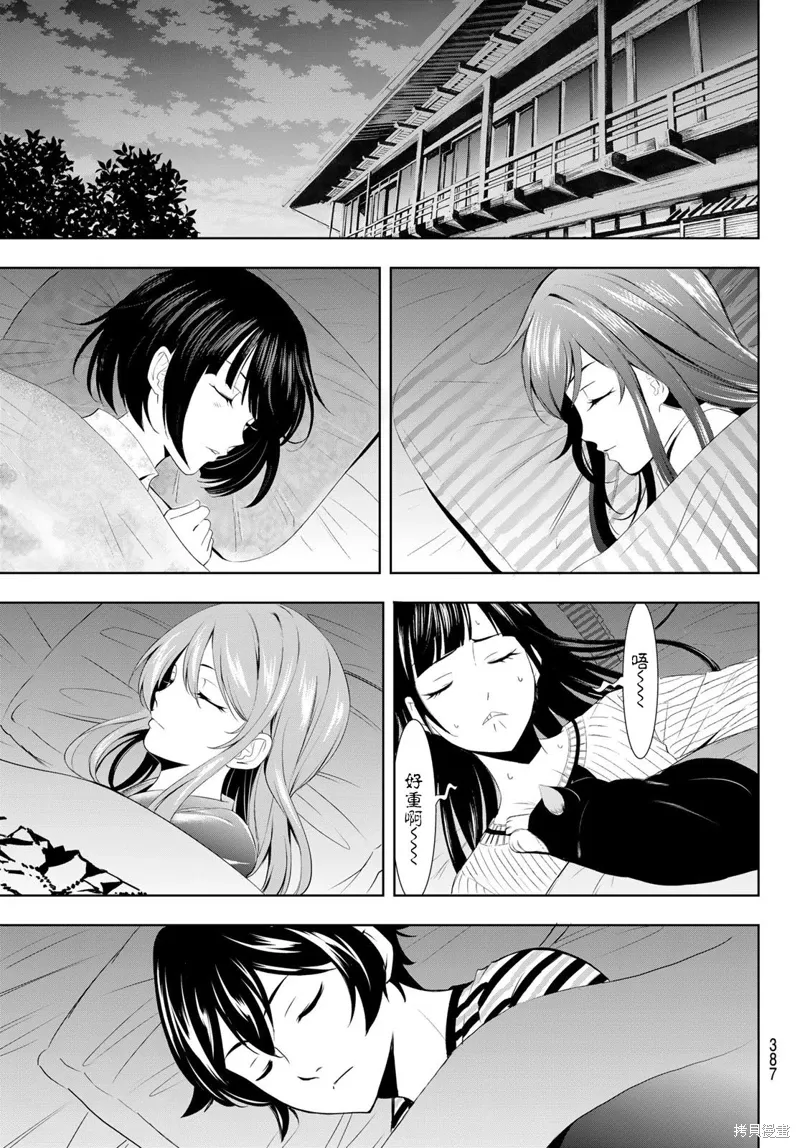 第134话 第12页