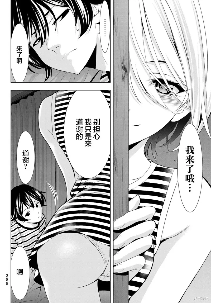 第134话 第13页