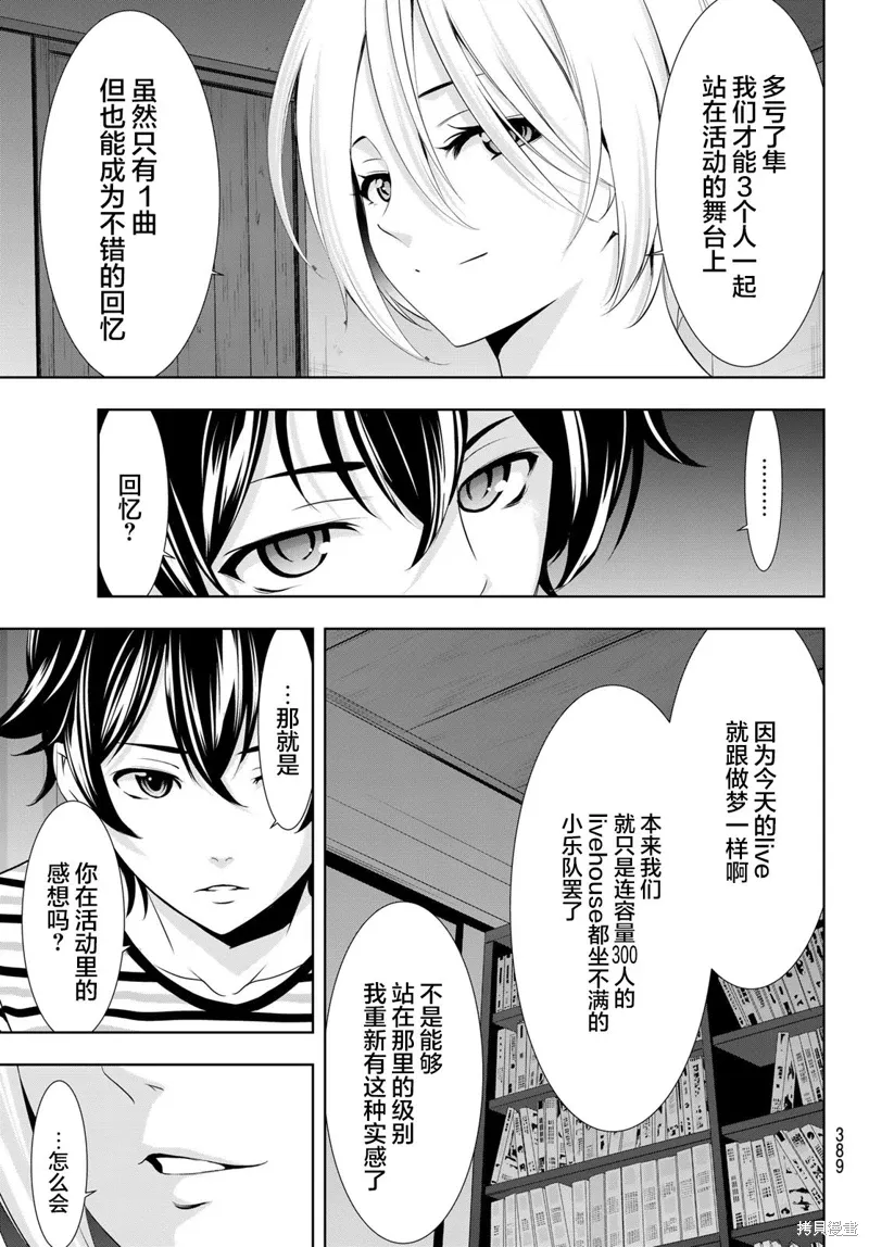 第134话 第14页