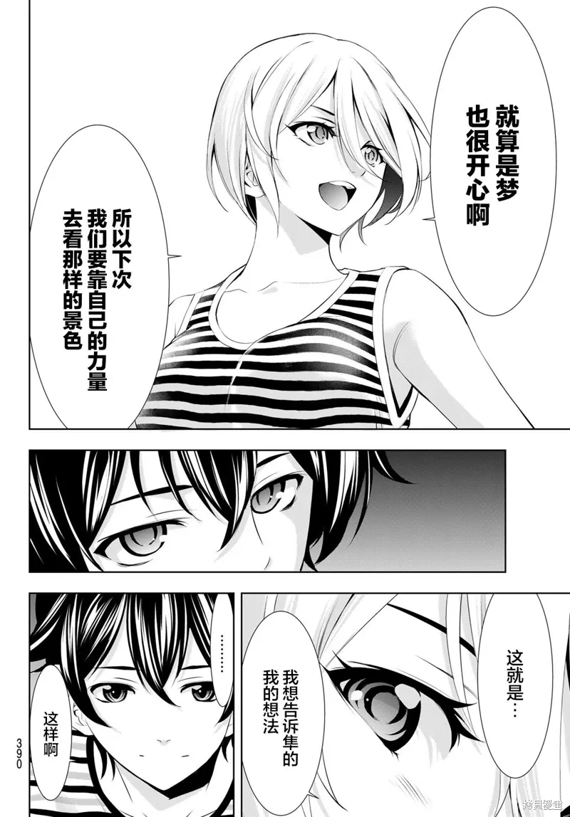 第134话 第15页