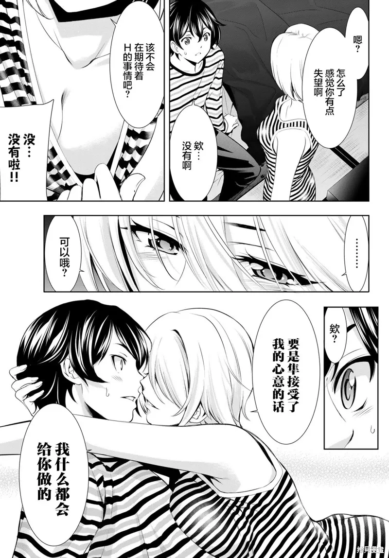 第134话 第16页