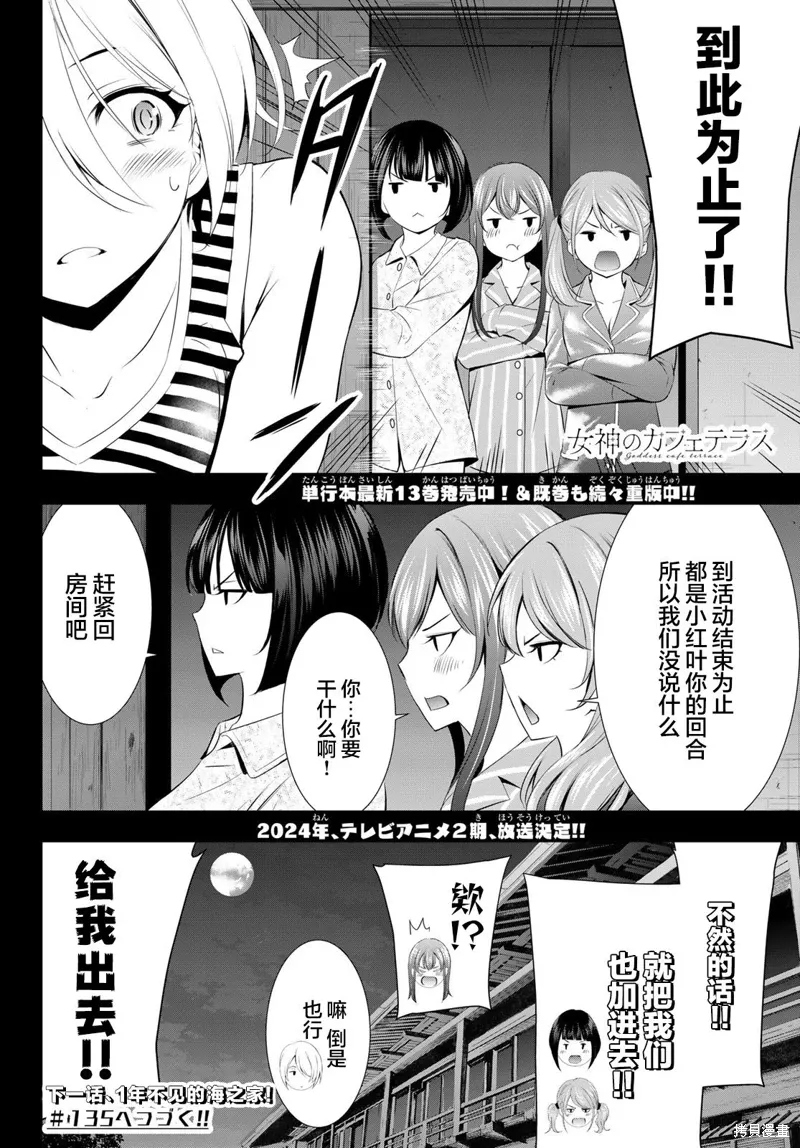 第134话 第17页