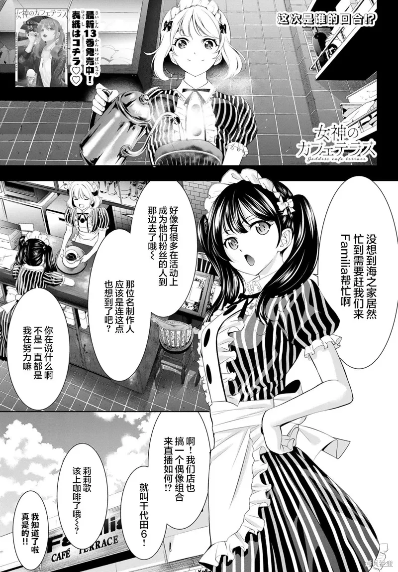 第135话 第1页