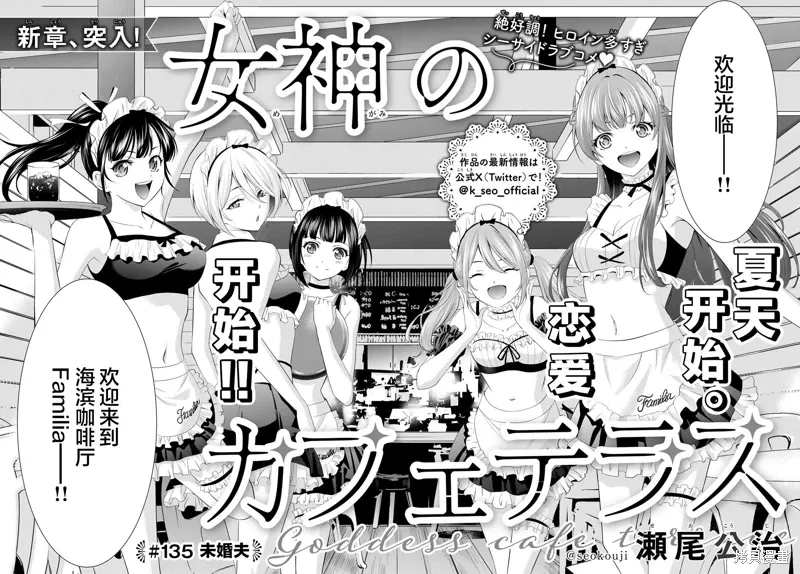 第135话 第2页