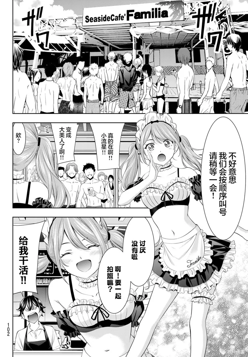 第135话 第3页
