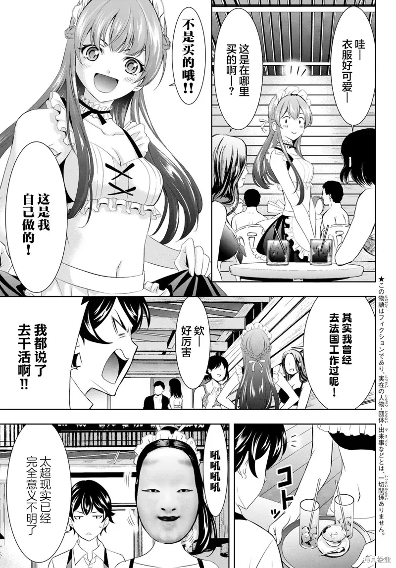 第135话 第4页