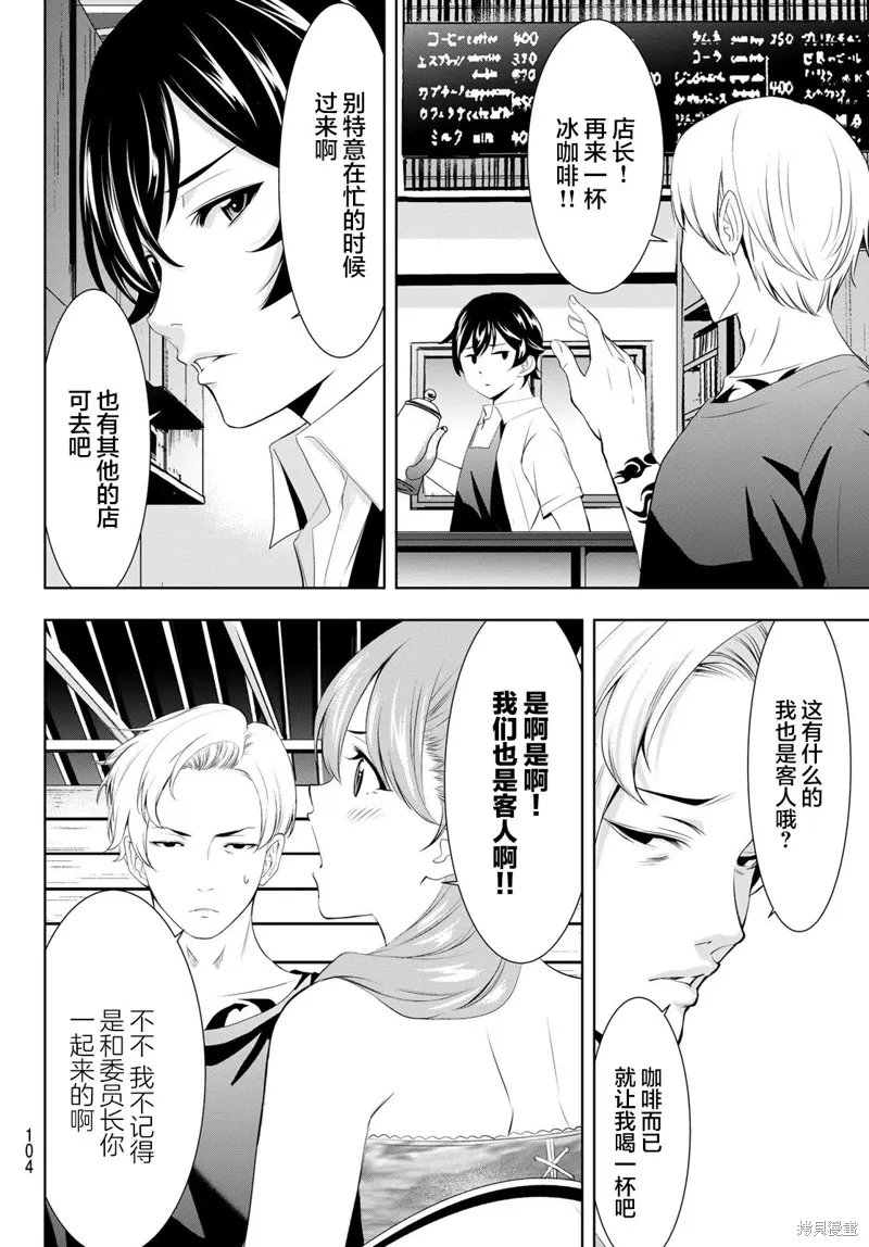 第135话 第5页