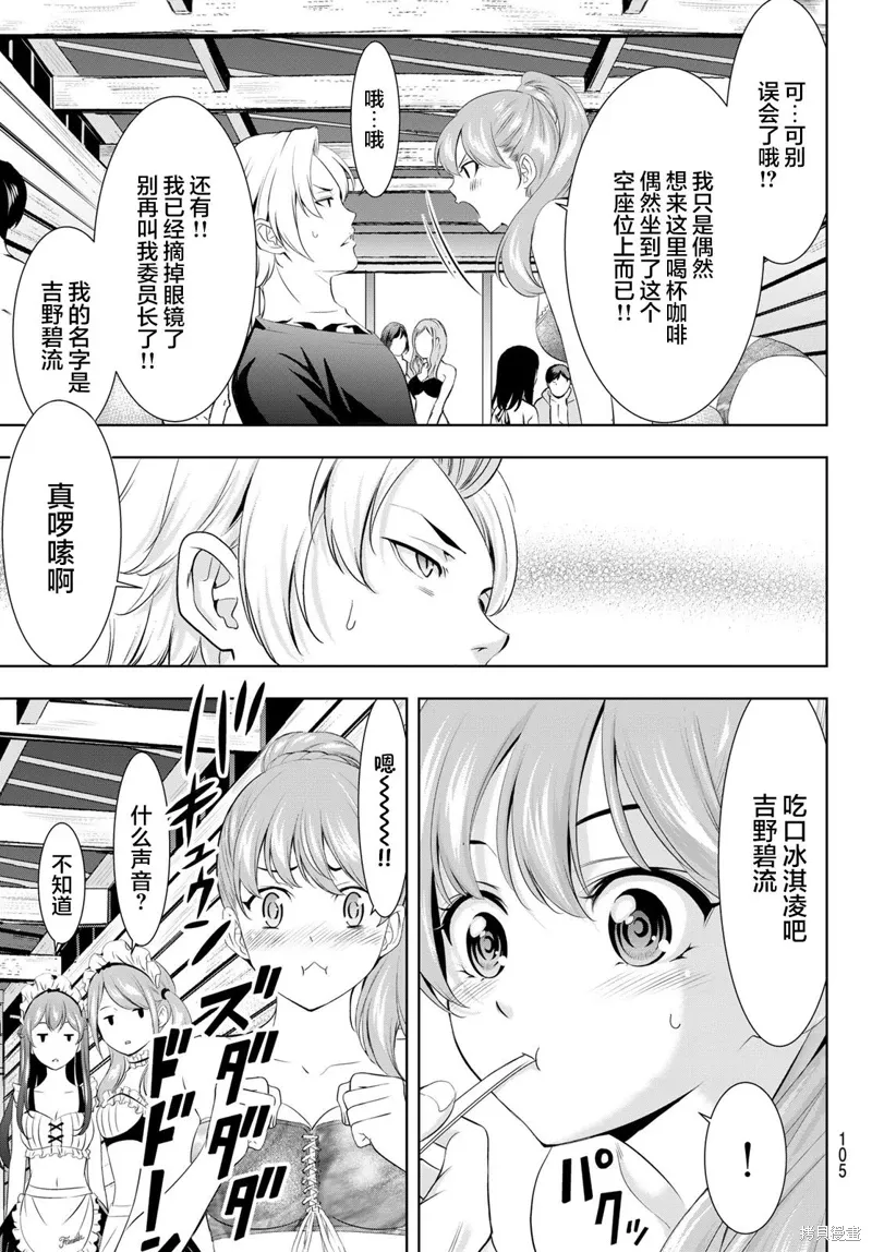 第135话 第6页