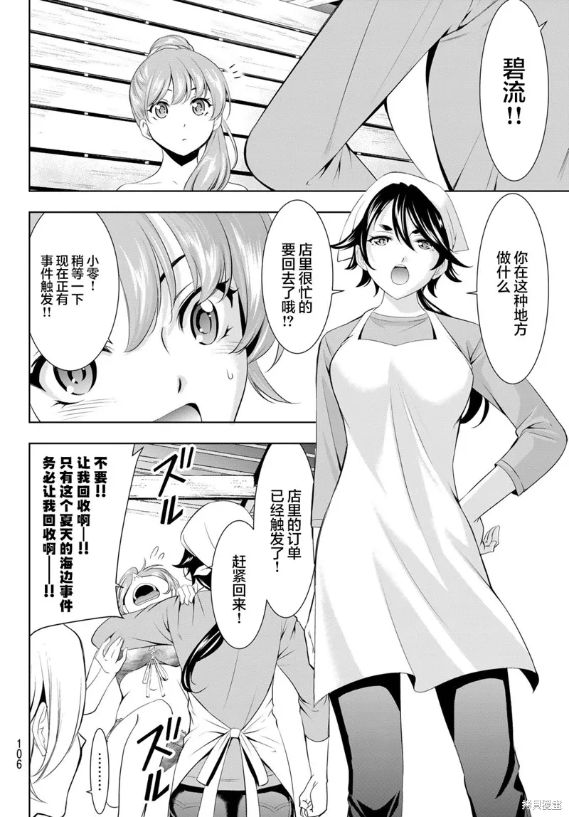 第135话 第7页