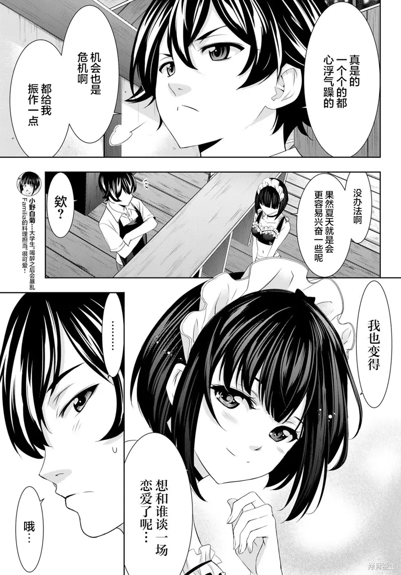 第135话 第8页
