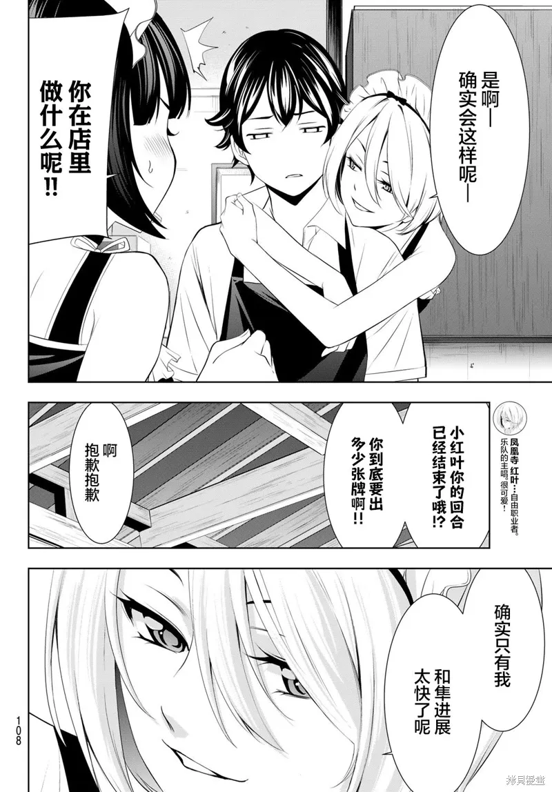第135话 第9页