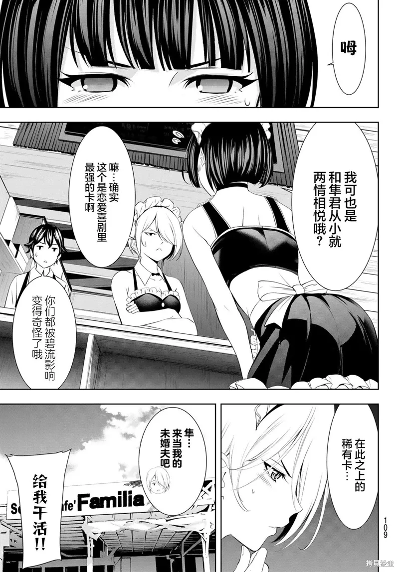 第135话 第10页