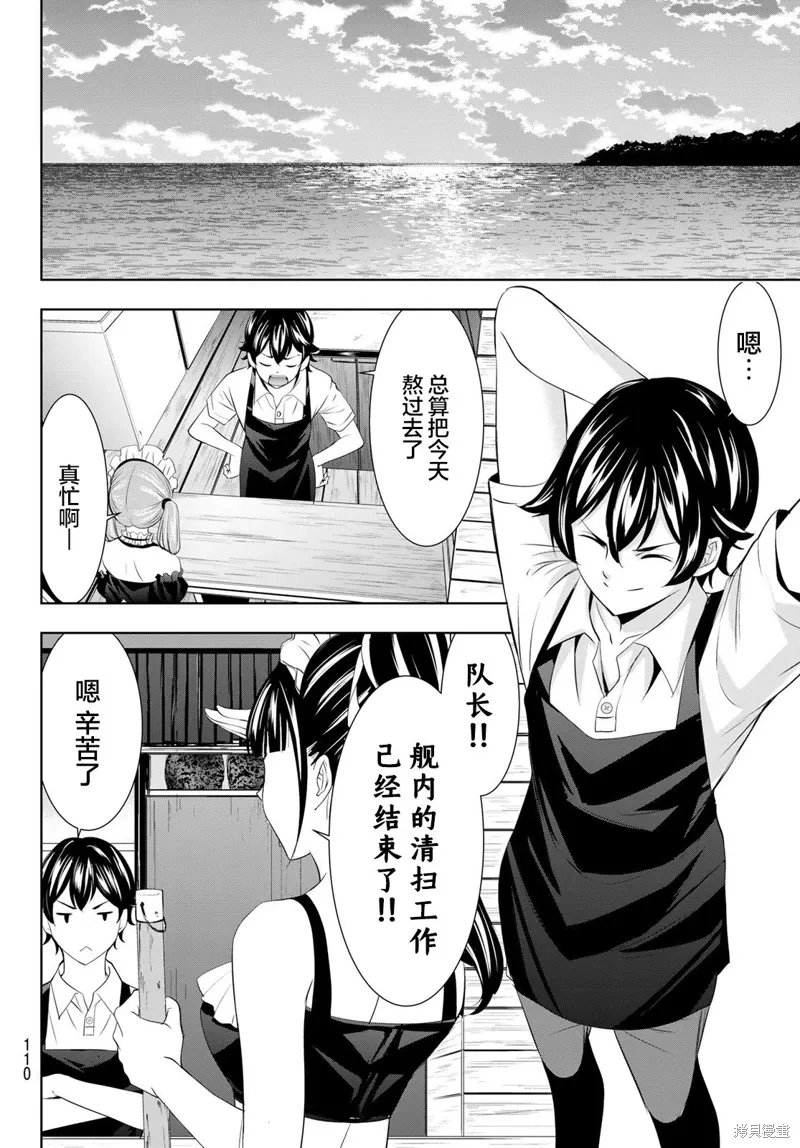第135话 第11页