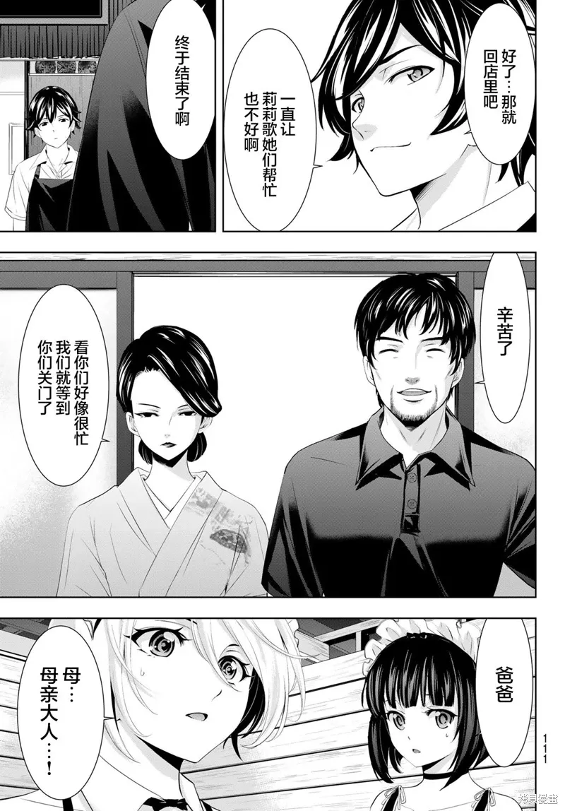 第135话 第12页