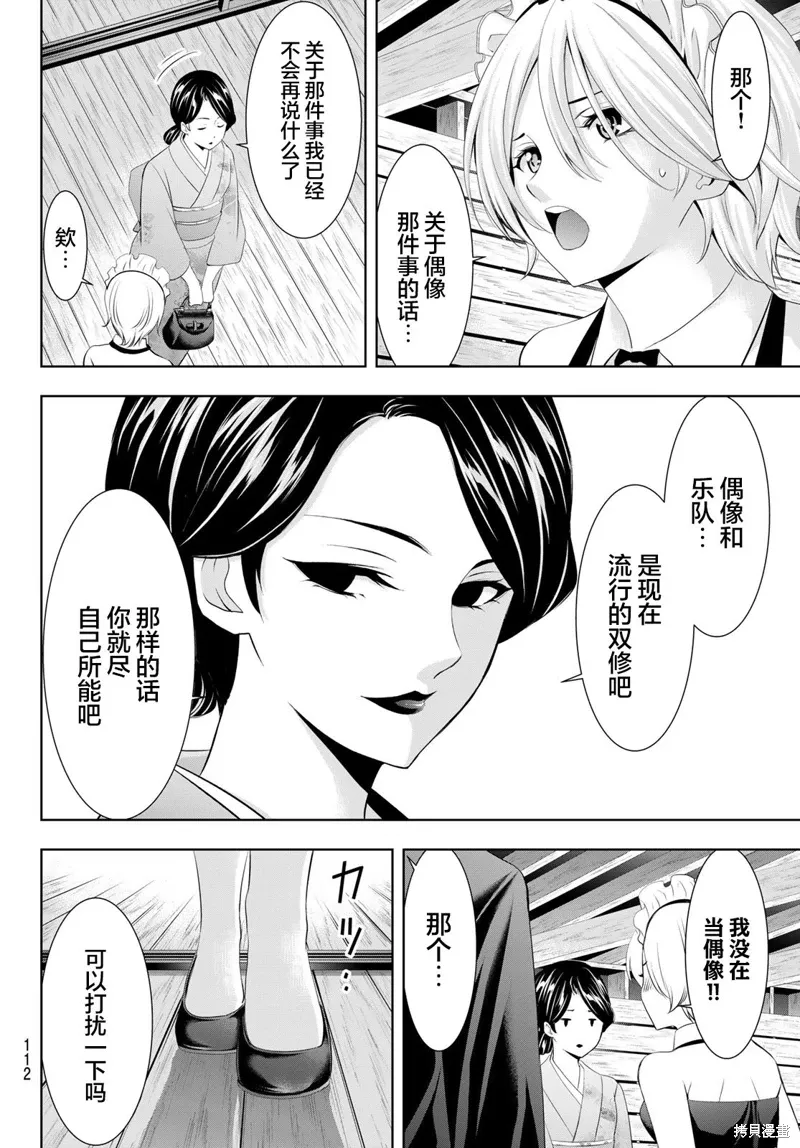 第135话 第13页