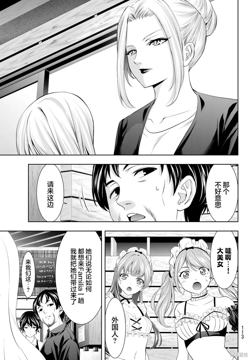第135话 第14页
