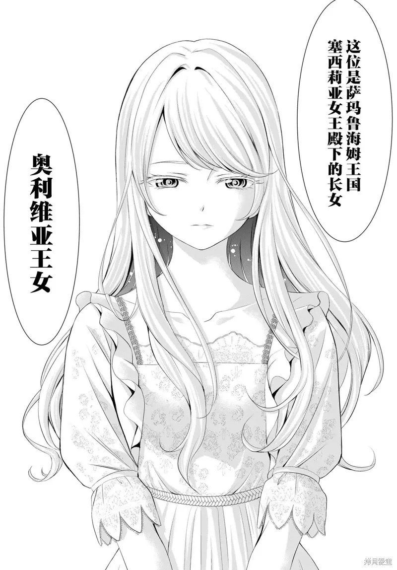 第135话 第15页
