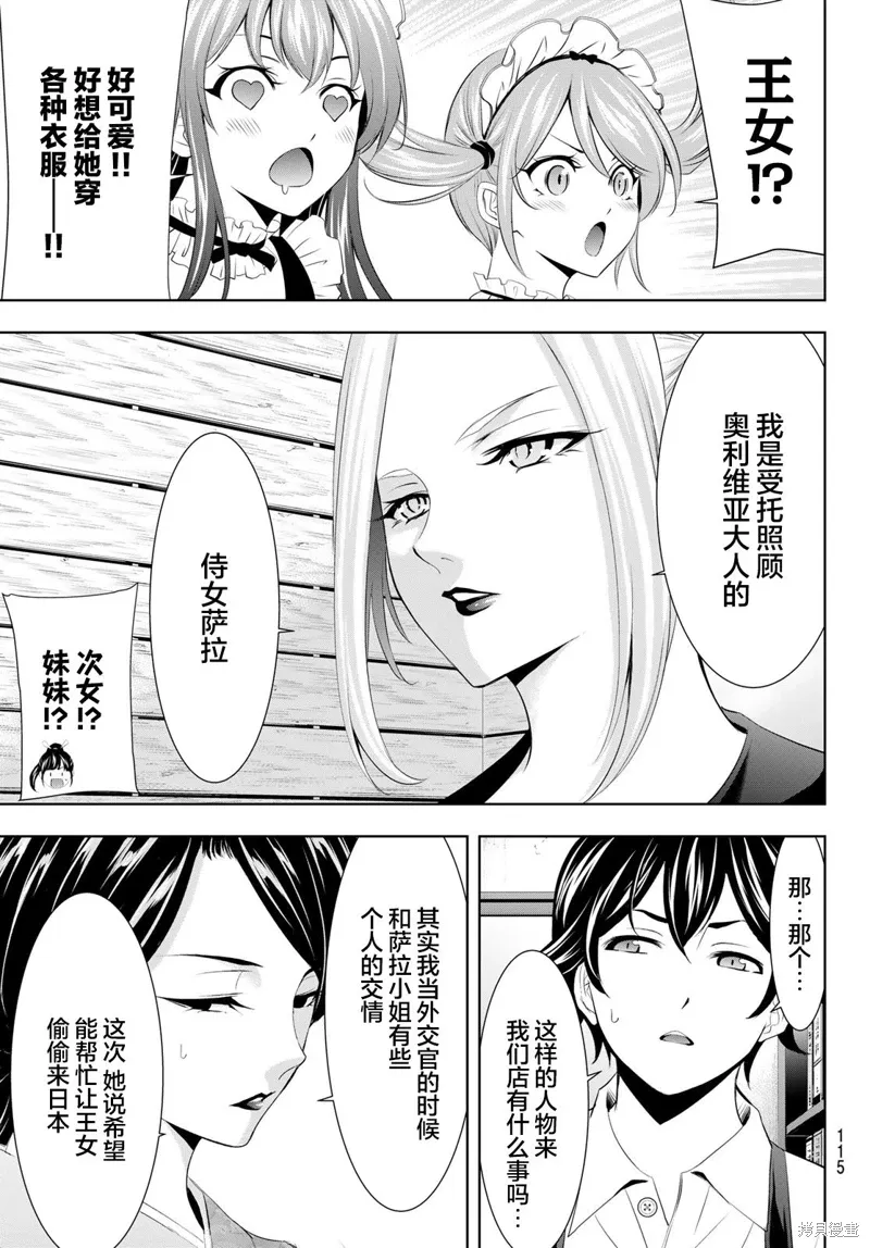 第135话 第16页