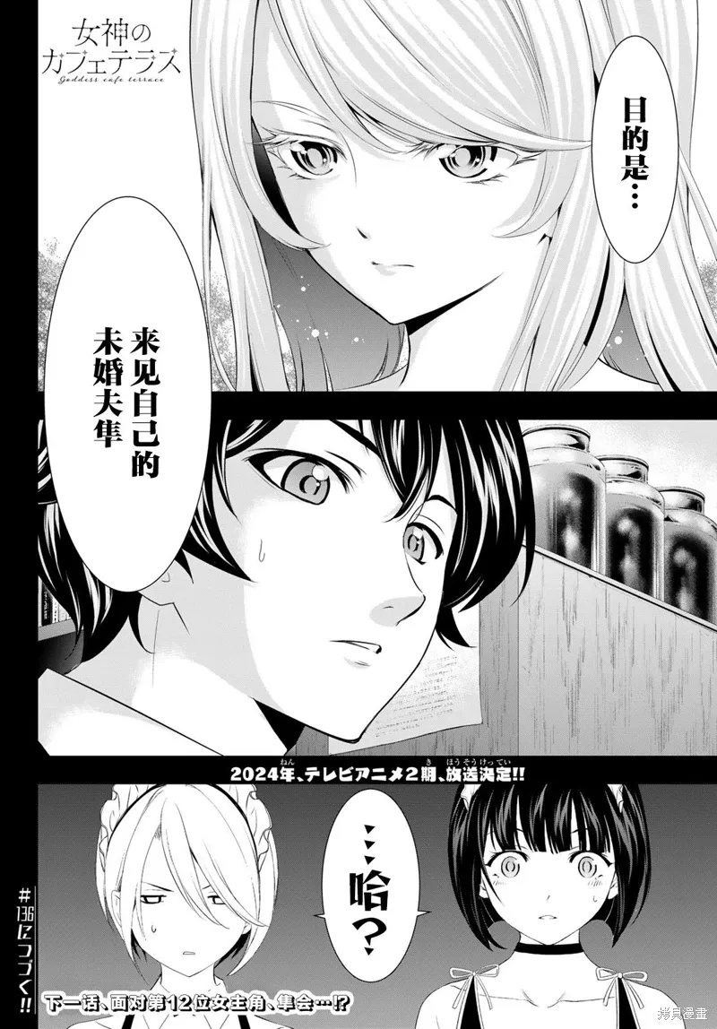 第135话 第17页