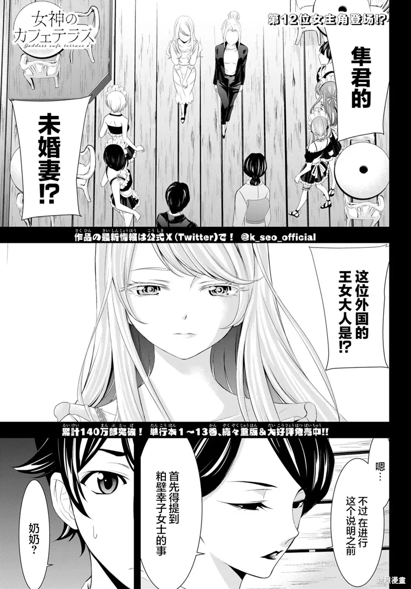 第136话 第1页
