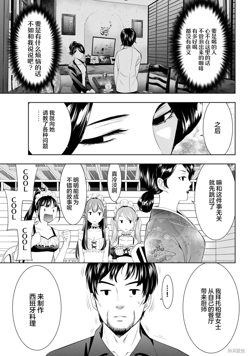 第136话 第5页