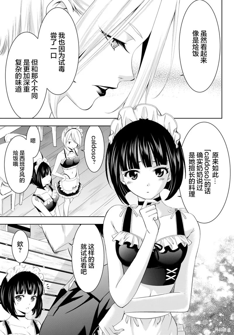 第136话 第11页
