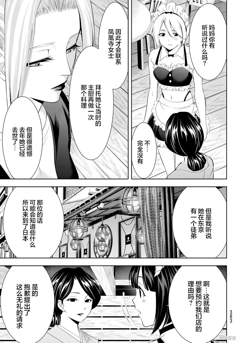 第136话 第13页