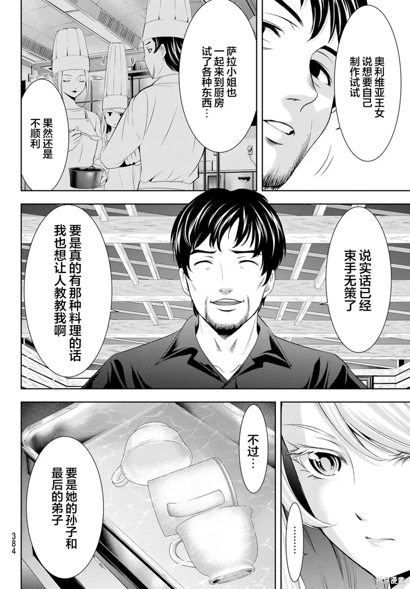 第136话 第14页