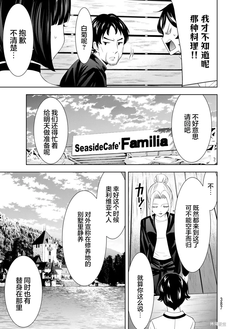 第136话 第17页