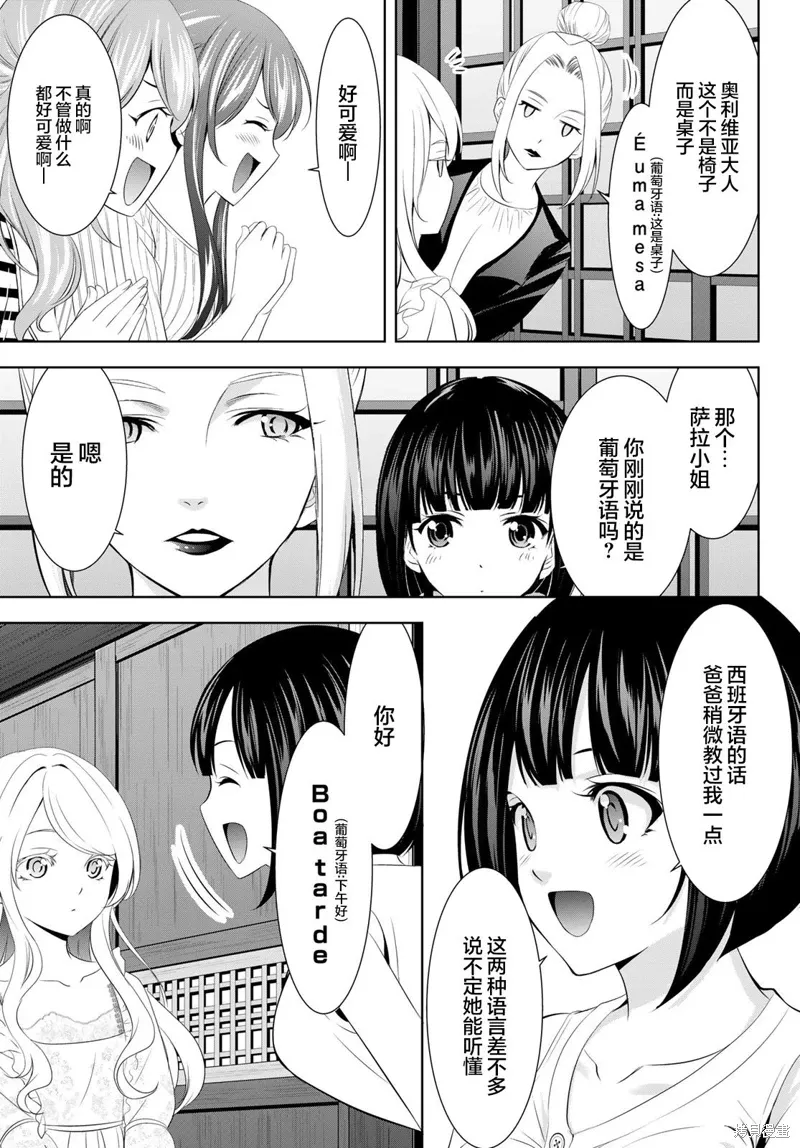 第137话 第7页