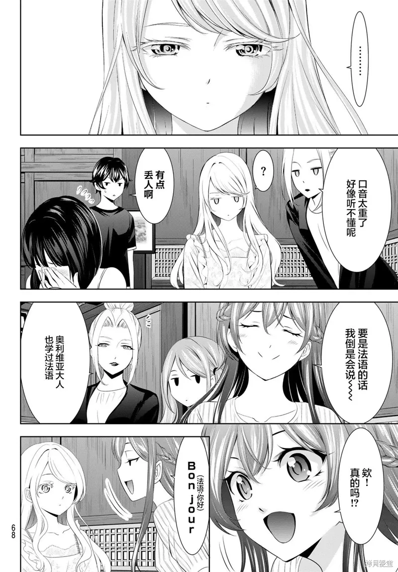 第137话 第8页