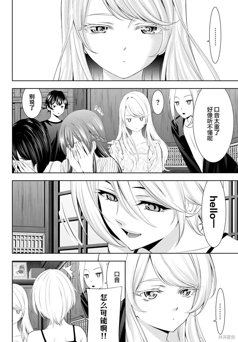 第137话 第9页