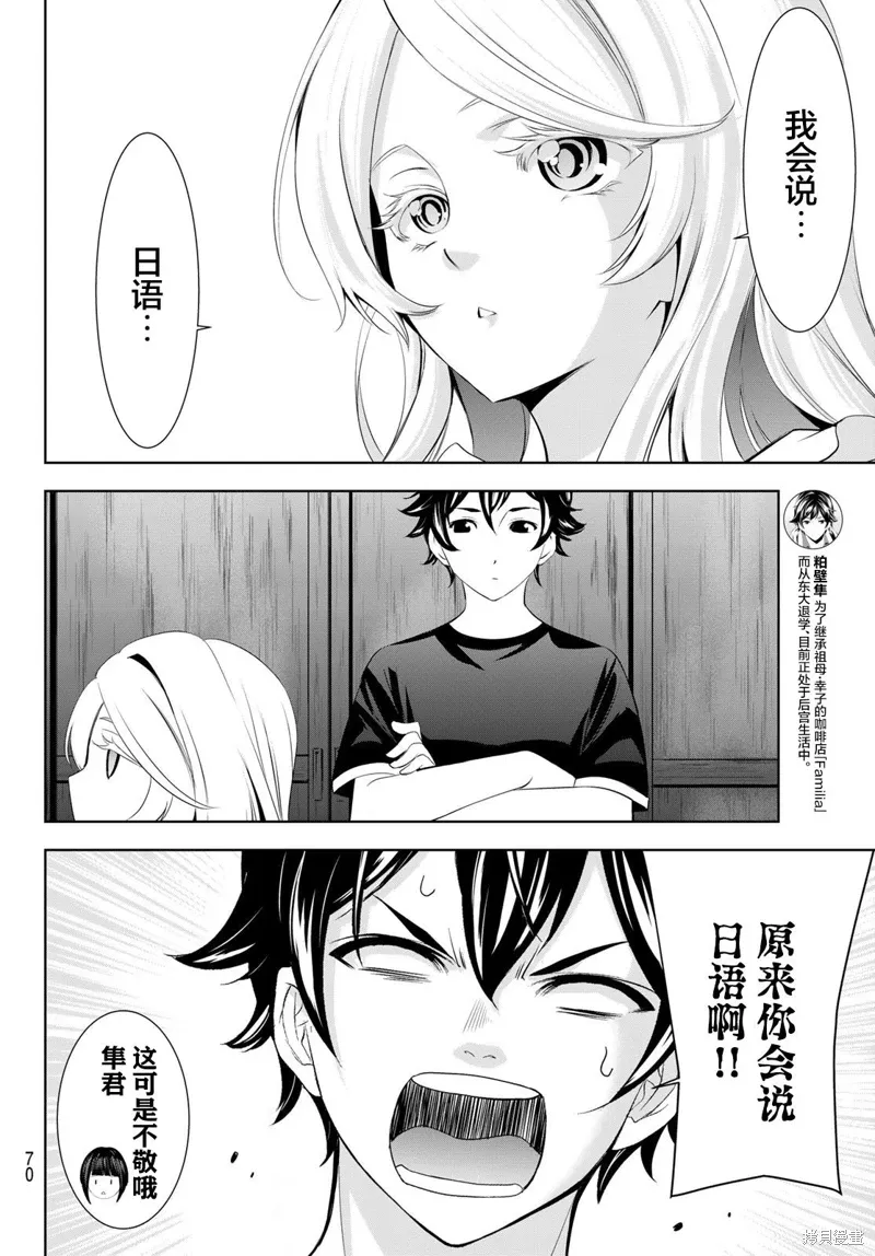 第137话 第10页