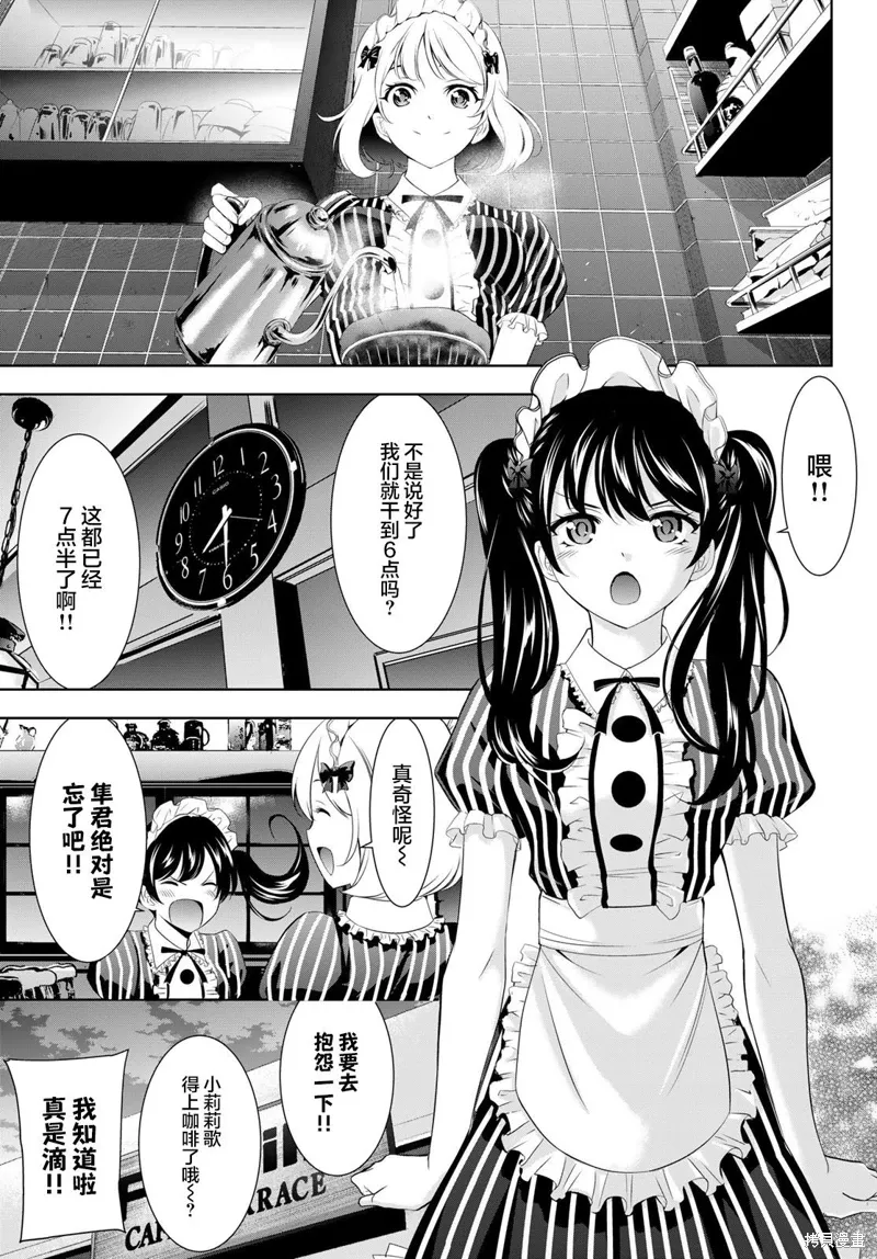 第137话 第11页