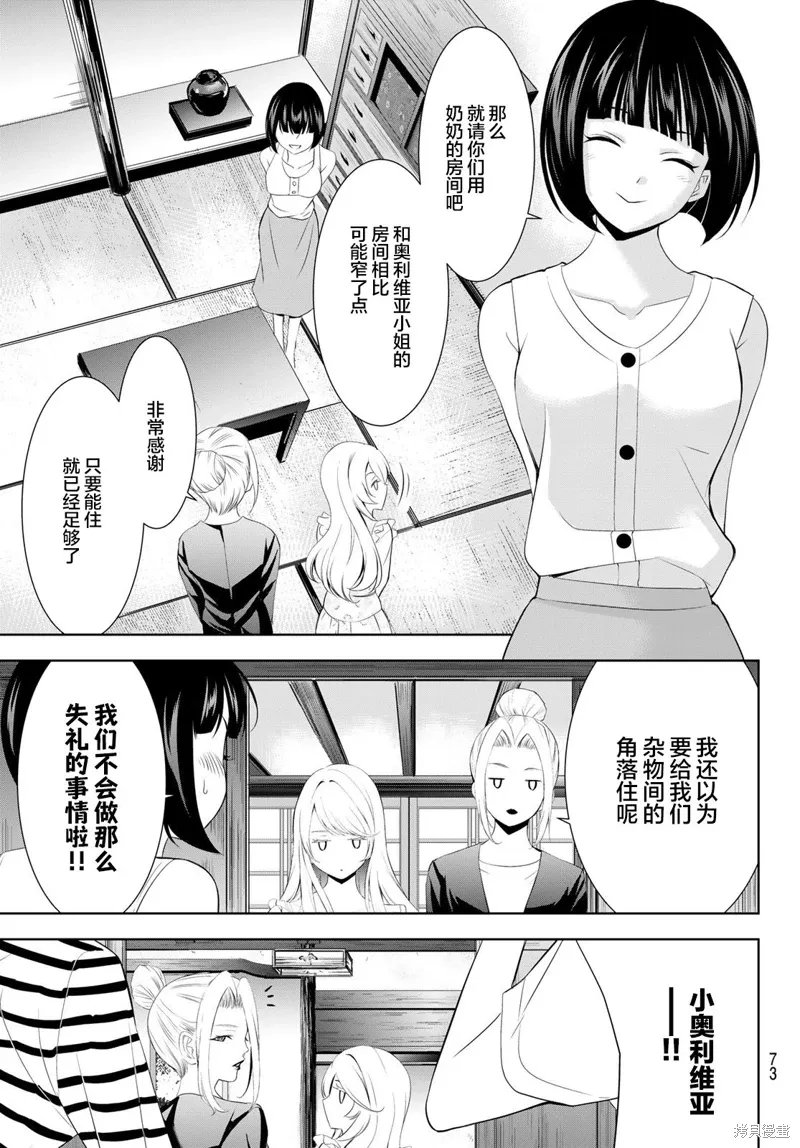 第137话 第13页
