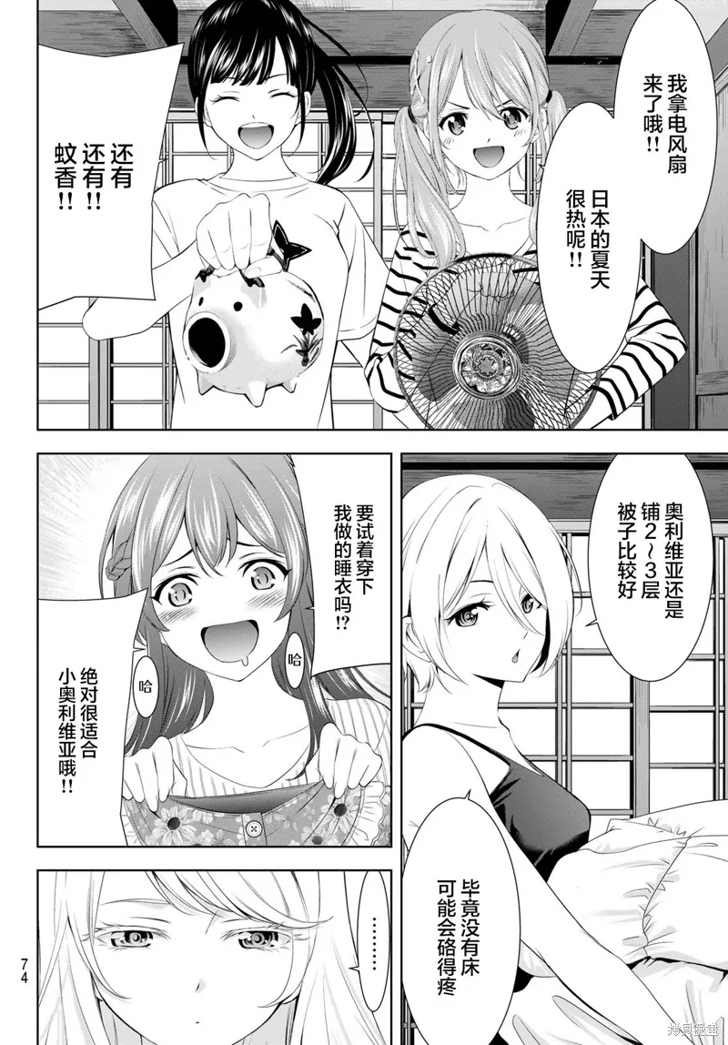 第137话 第14页