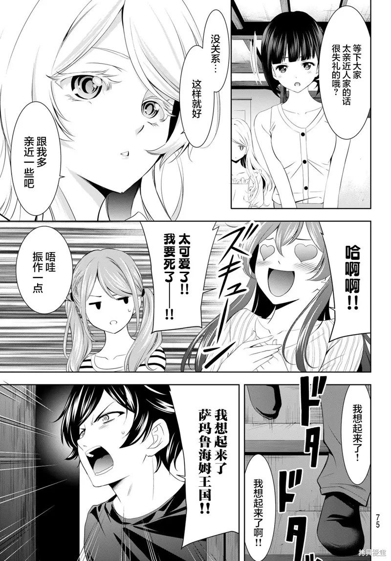 第137话 第15页