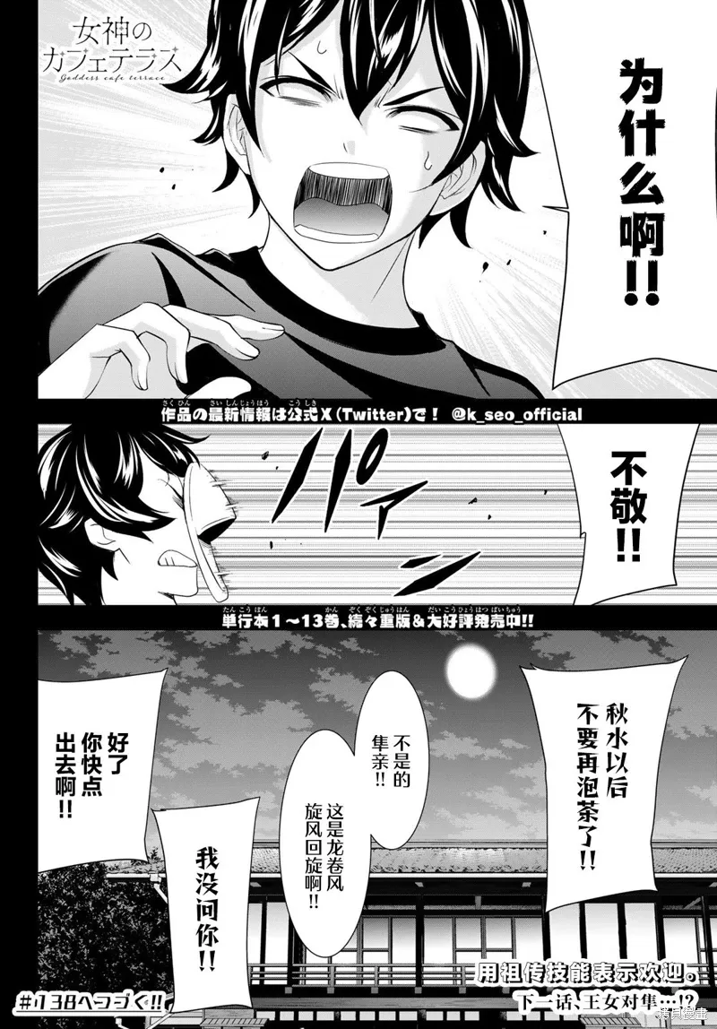 第137话 第17页