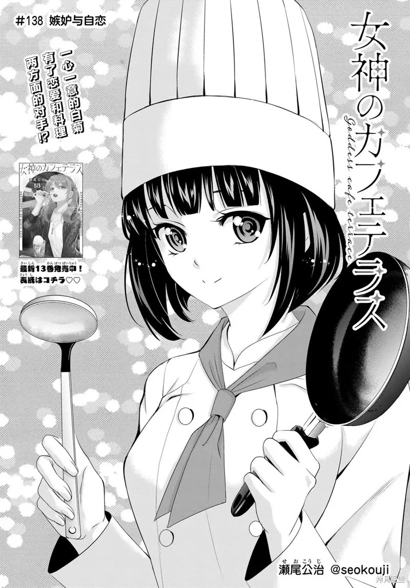 第138话 第1页